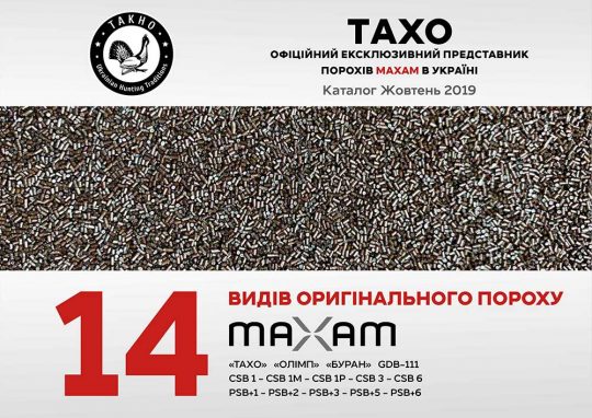 catalog_maxam_powder_2019