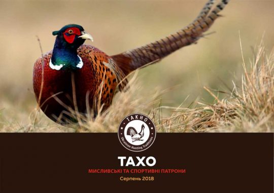 catalog_takho_2018